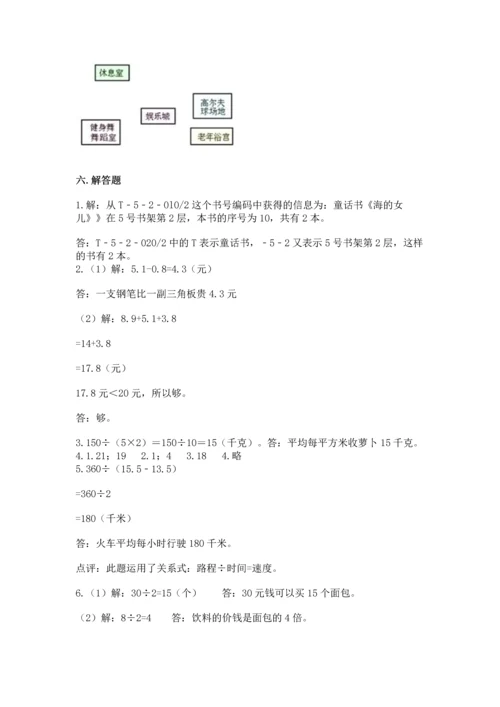 小学三年级下册数学期末测试卷含完整答案【夺冠】.docx