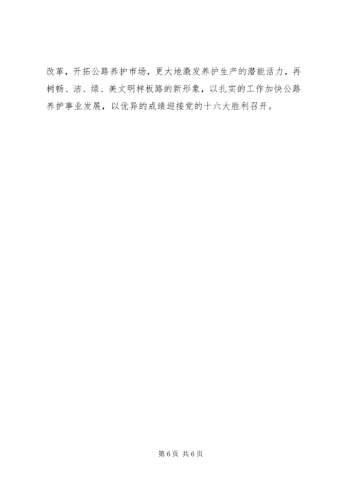 先进集体事迹材料 (9).docx