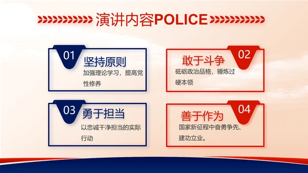 大气公安警察工作总结汇报动态PPT模板