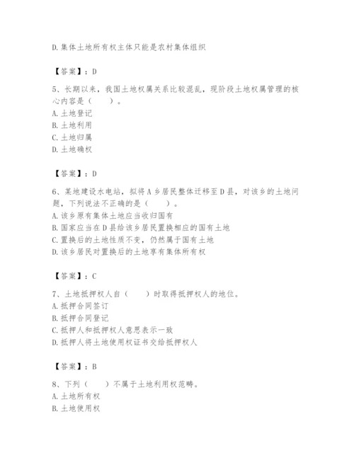 土地登记代理人之土地权利理论与方法题库含答案（b卷）.docx