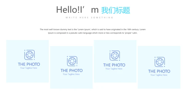 蓝色清新公司产品简介宣传通用PPT动态模板