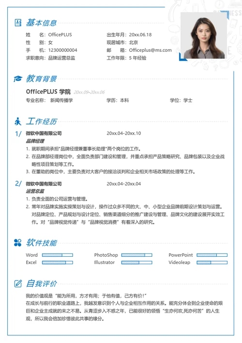 创意手绘整套个人简历模板