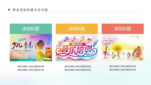 水彩手绘音乐艺术钢琴演奏培训教育教学PPT