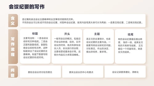 黄色简约实拍卡片式公文写作技巧培训