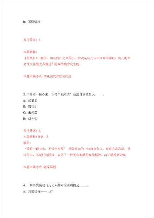 北京航空航天大学经济管理学院品牌推广与信息化办公室助理招考聘用模拟卷9