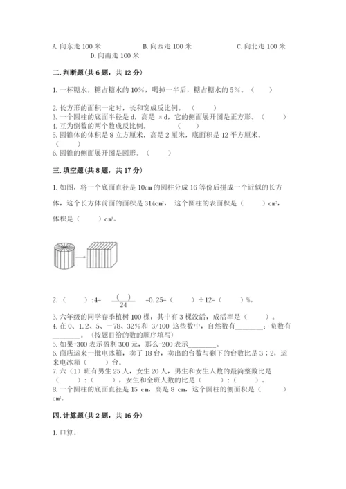 邢台市巨鹿县六年级下册数学期末测试卷及答案一套.docx