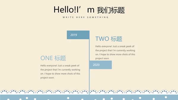精美蓝色母婴童装PPT模板