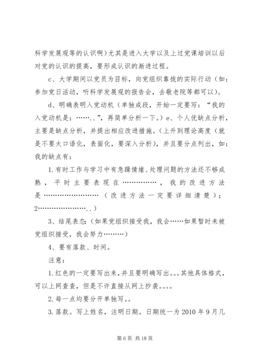 思想汇报的写法 (5).docx