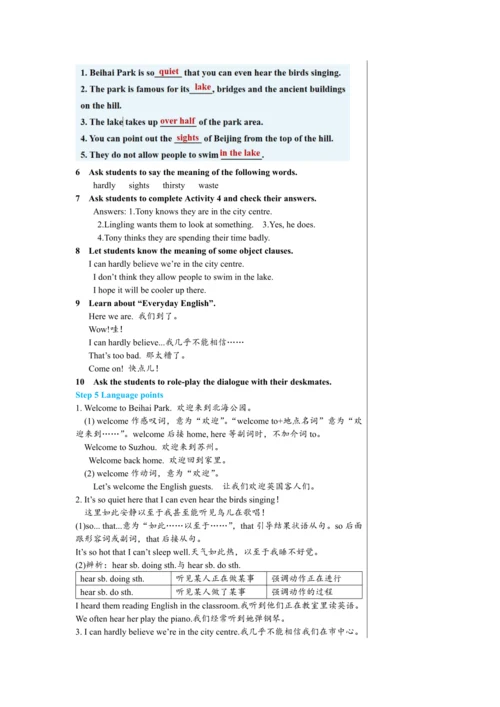 Module 8 Unit 1 教学详案