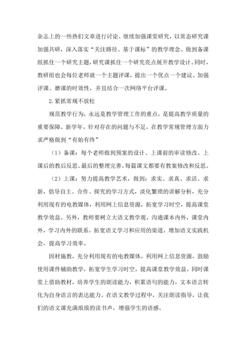 语文工作计划 (5).docx