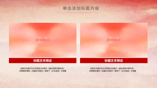 中国检察院人民检察机关动态PPT模板