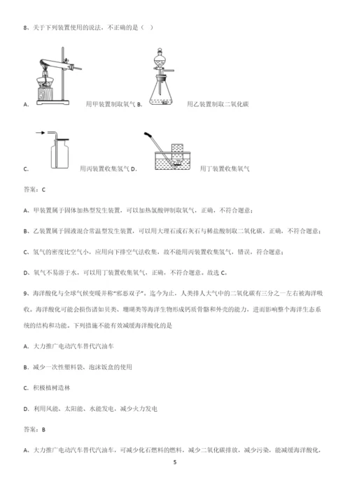 通用版初中化学九年级化学上册第六单元碳和碳的氧化物常考点.docx