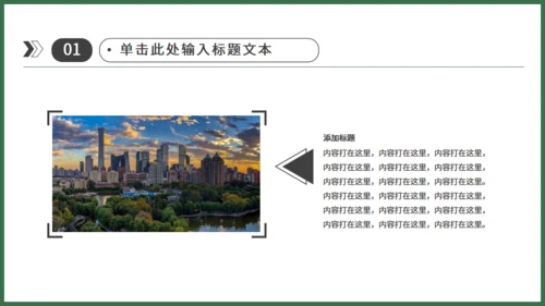 足球运动儿童主题通用PPT模板
