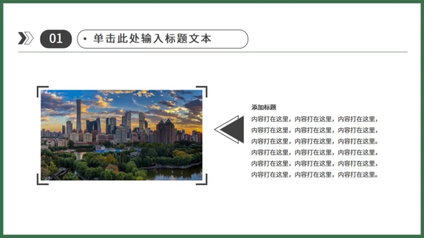 足球运动儿童主题通用PPT模板