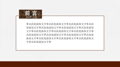 法律法学法院律师法典PPT模板下载