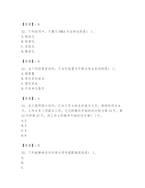 2024年设备监理师之质量投资进度控制题库附参考答案【巩固】.docx