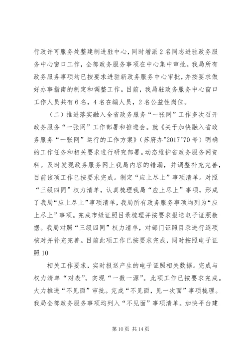 商务局XX年依法行政工作报告苏州商务局.docx