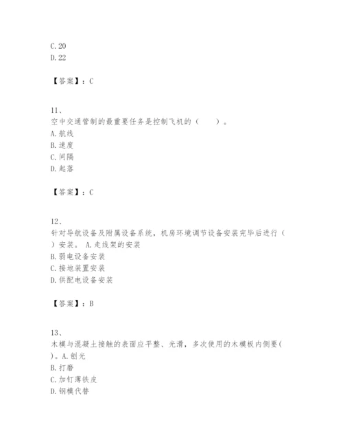 2024年一级建造师之一建民航机场工程实务题库精品（精选题）.docx