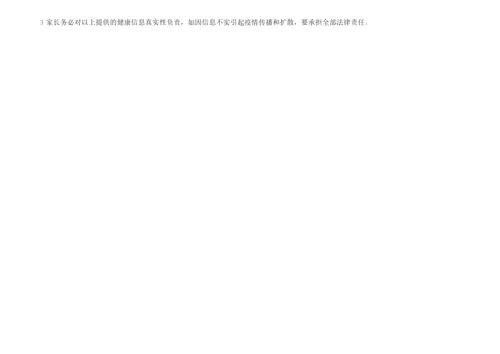 2022年春季开学前14天学生健康状况登记表.docx