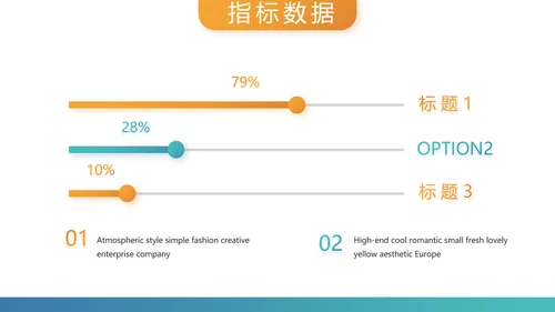 手机投资理财动态PPT模板