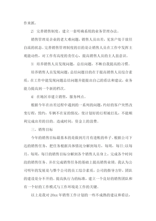 商场工作计划.docx