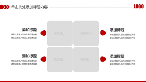 红色庄严大气公安警察武警特警PPT模板