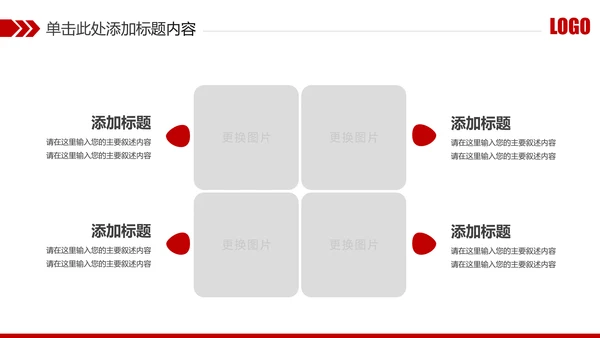 红色庄严大气公安警察武警特警PPT模板
