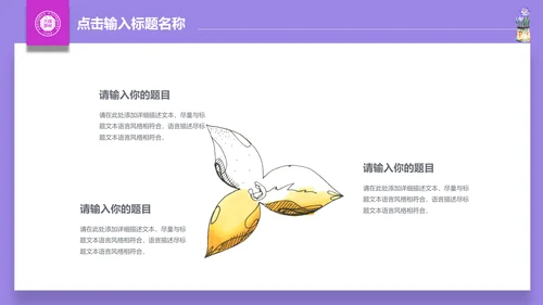 手绘清新娴静阅读通用PPT模板