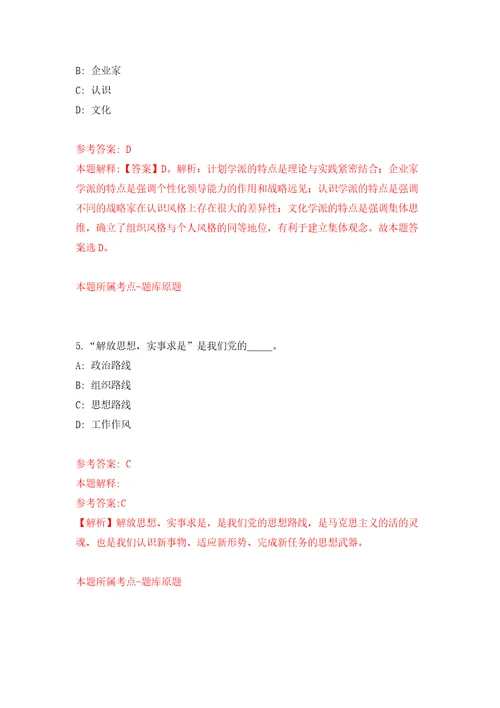 2022年02月四川达州市通川区人民医院招考聘用助产专业人员5人练习题及答案第7版