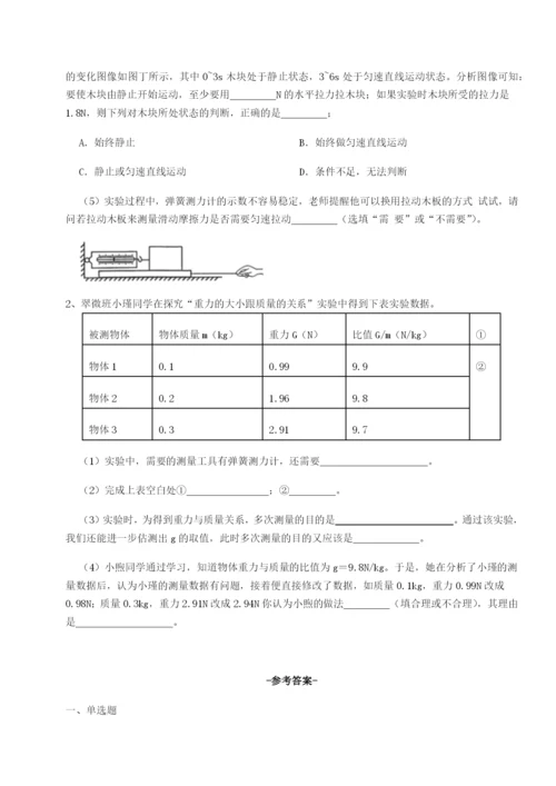 河北师大附中物理八年级下册期末考试专题练习试卷（解析版含答案）.docx