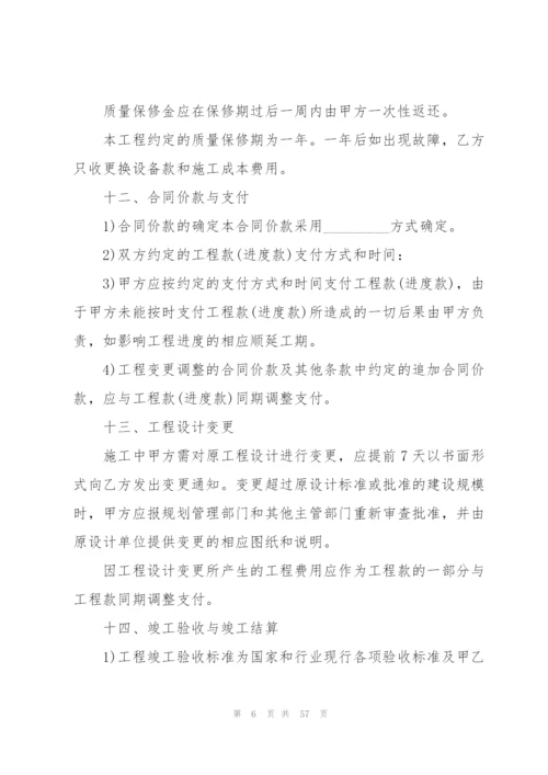 2022工程承包合同.docx