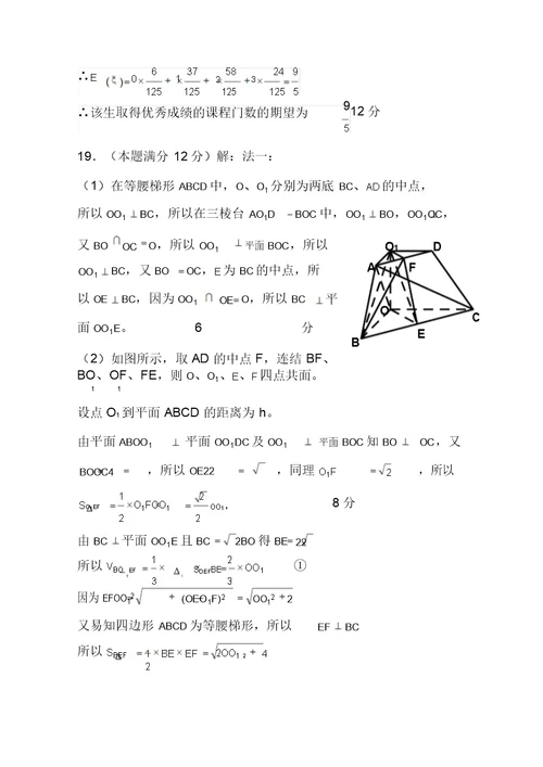 2018届湖南省岳阳市高三质量检测理科数学试题及