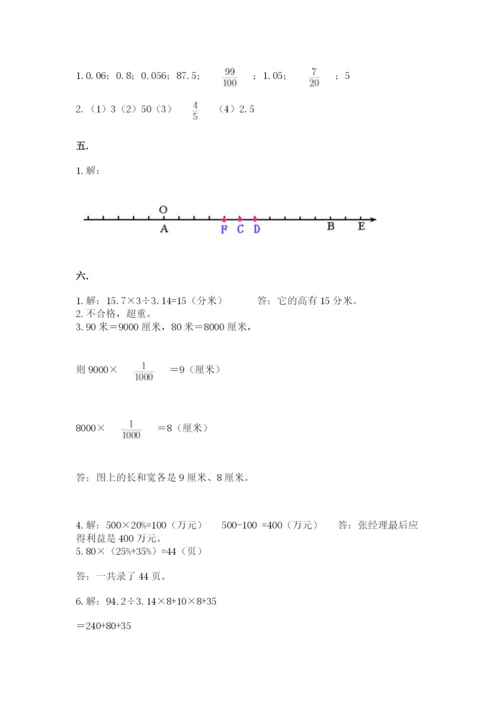 山西省【小升初】2023年小升初数学试卷及答案【有一套】.docx