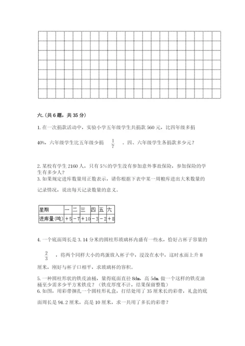 济南市外国语学校小升初数学试卷【典型题】.docx