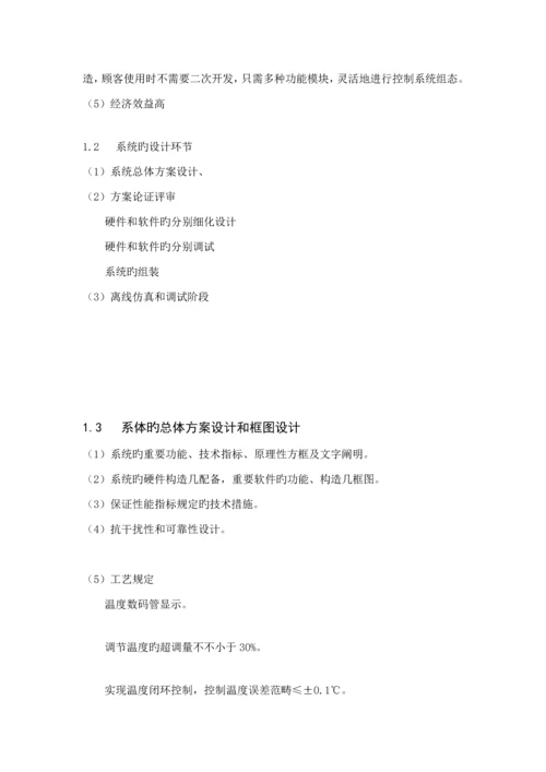 优秀毕业设计基于C单片机DSB温度计的设计及实现.docx