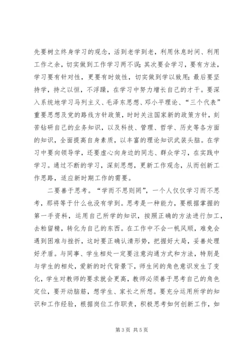 学习台州经验心得体会 (2).docx