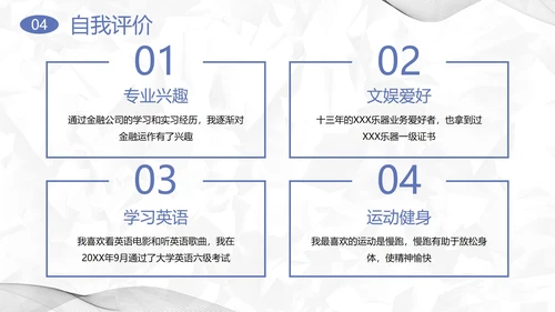 简约几何小清新考研复试自我介绍PPT模板