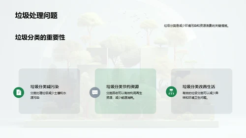 3D风其他行业学术答辩PPT模板