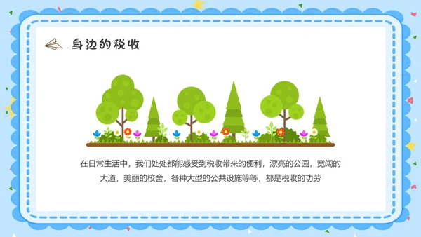 蓝色水彩卡通小学生税法宣传说课PPT宣传宣讲