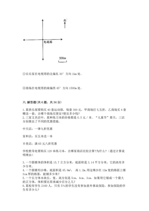 小学数学六年级下册期末测试卷带下载答案.docx