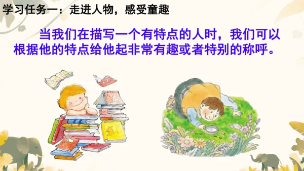 19剃头大师  课件