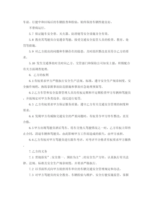 2023年租车安全合同.docx