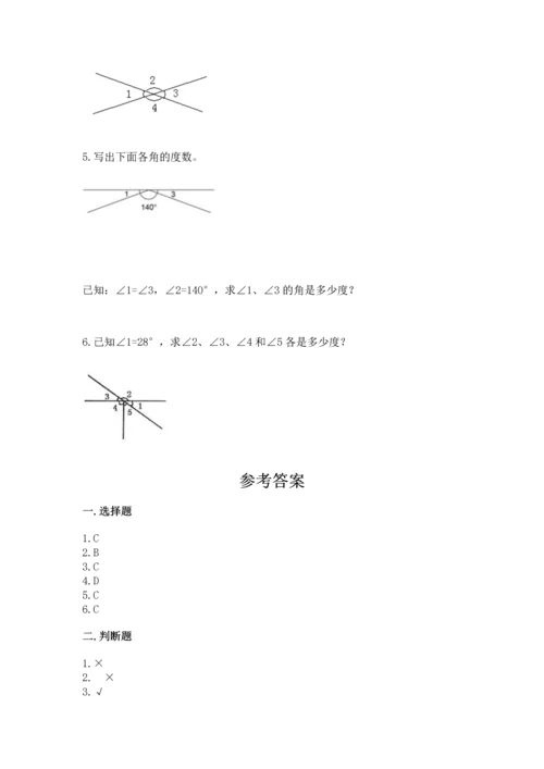 北京版四年级上册数学第四单元 线与角 测试卷含完整答案【精品】.docx