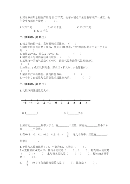 最新苏教版小升初数学模拟试卷及答案（必刷）.docx