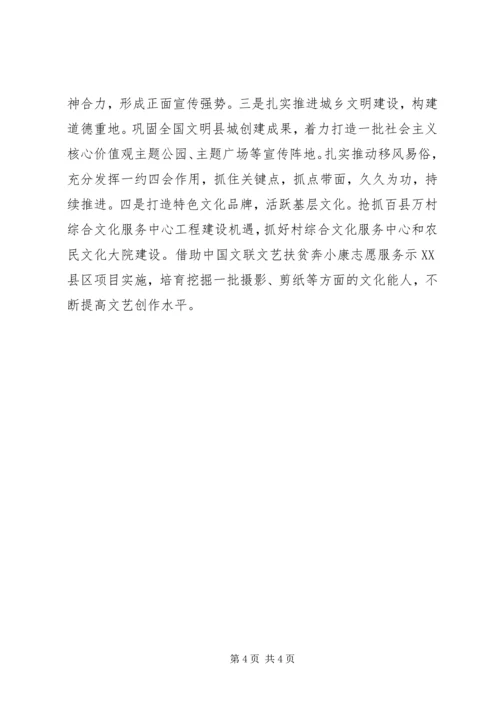 县委常委省部级主要领导干部专题研讨班重要讲话精神讲话稿4篇.docx