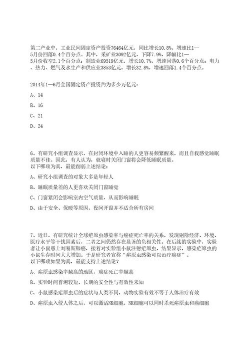 2022年03月甘肃医学院附属医院校园招考聘用护理人员100名招考信息笔试历年难易错点考题荟萃附带答案详解