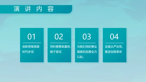 特种兵训练八一军事部队动态PPT