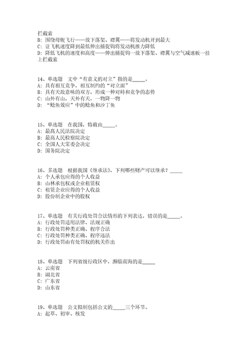 2021年10月下半年重庆垫江县卫生事业单位选聘冲刺题答案解析附后