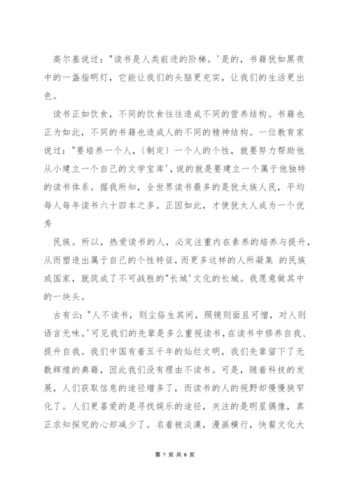 阅读妙不可言演讲稿.docx