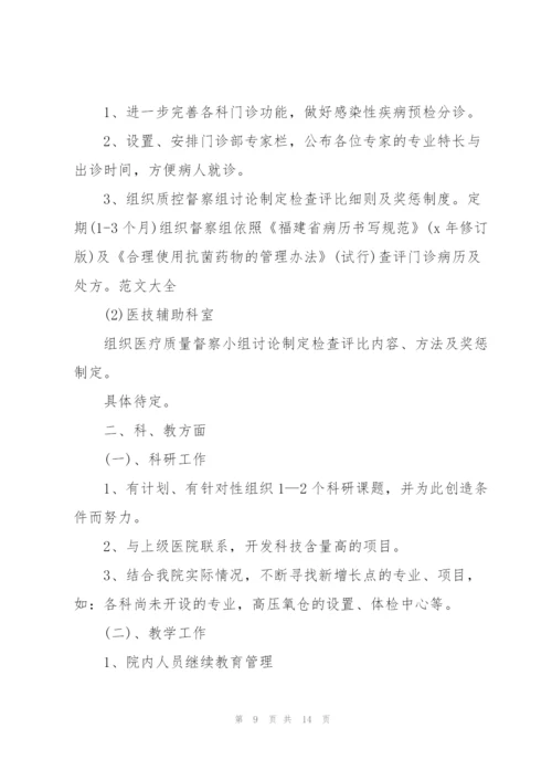 2022年普通医生年度工作计划参考.docx